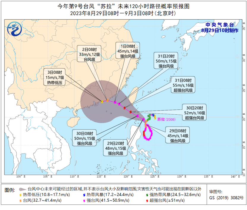 今夜起台风“苏拉”将影响福鼎沿海和渔场！
