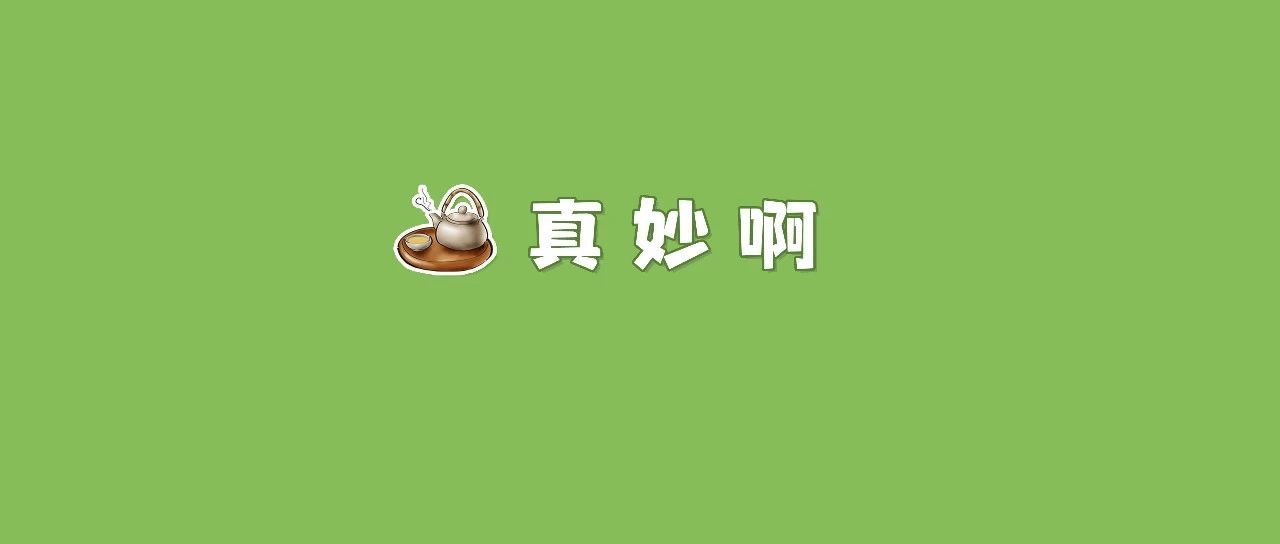 直播預(yù)告丨家人們，來互動~《福鼎白茶說》盲盒拆拆拆→