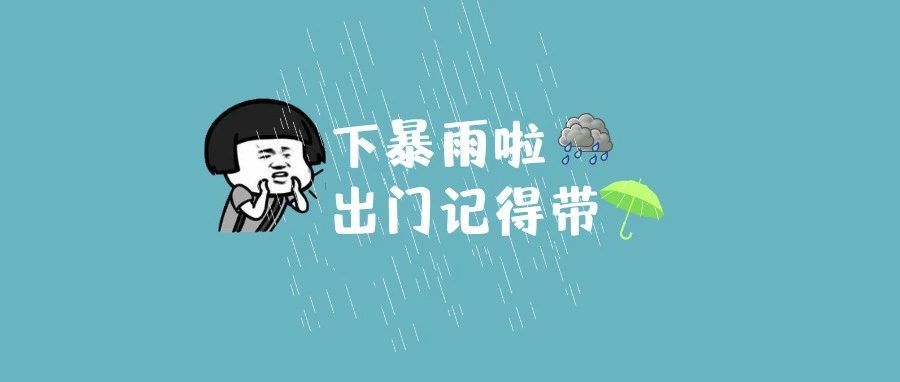 福鼎市氣象臺發(fā)布“暴雨預警Ⅳ級”