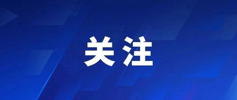 2024年福建省高考錄取控制分?jǐn)?shù)線公布！