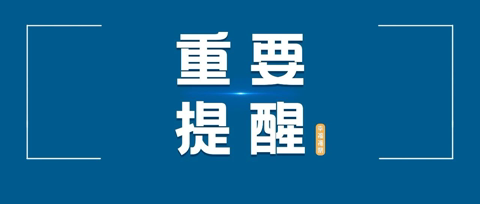 事關(guān)高考成績，福建省教育考試院最新發(fā)布！