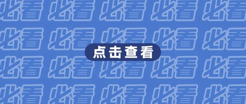 @大學新生 7月1日開通！有困難撥打熱線電話→