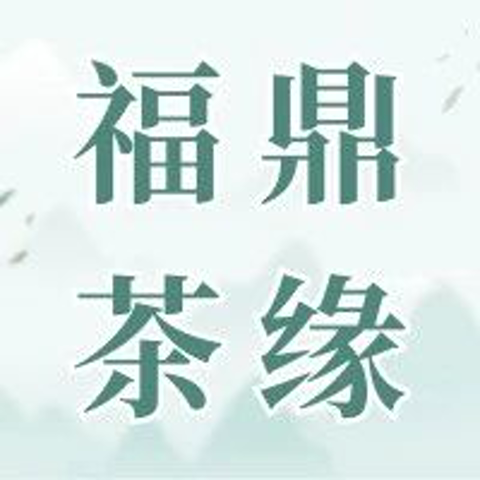 福鼎茶缘丨寿眉品相