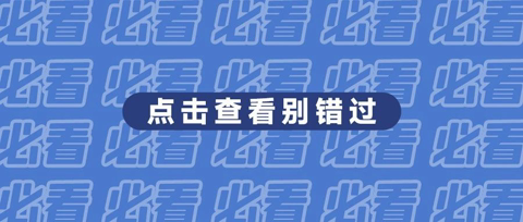 最高200万元！福鼎出台奖励方案，奖励符合条件的这类企业→