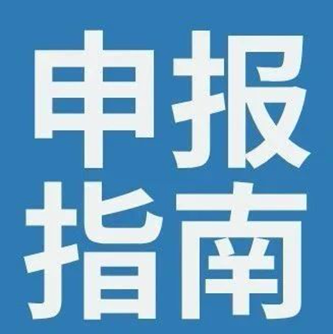 實(shí)用！7月大征期，小規(guī)模納稅人如何填報(bào)享受增值稅優(yōu)惠