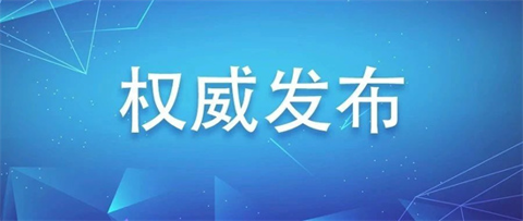 中共中央關于進一步全面深化改革 推進中國式現代化的決定