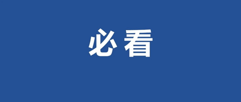 @福鼎城鄉(xiāng)居民，事關(guān)養(yǎng)老！這項(xiàng)政策你了解嗎→