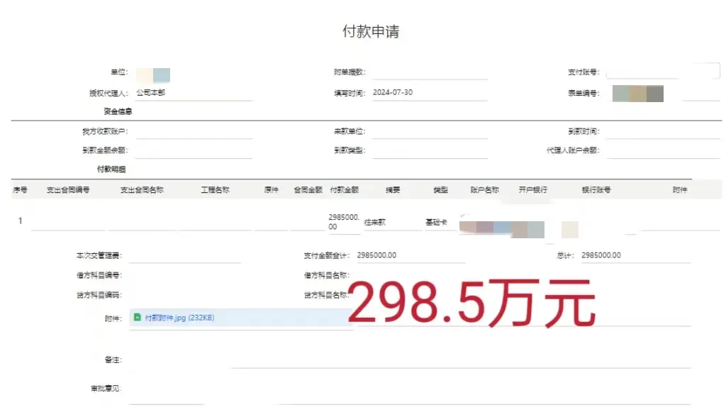 点赞！9分钟，挽损298.5万！