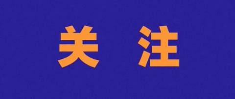 共22所！2024年福鼎市数字（智慧）校园试点校名单公布→