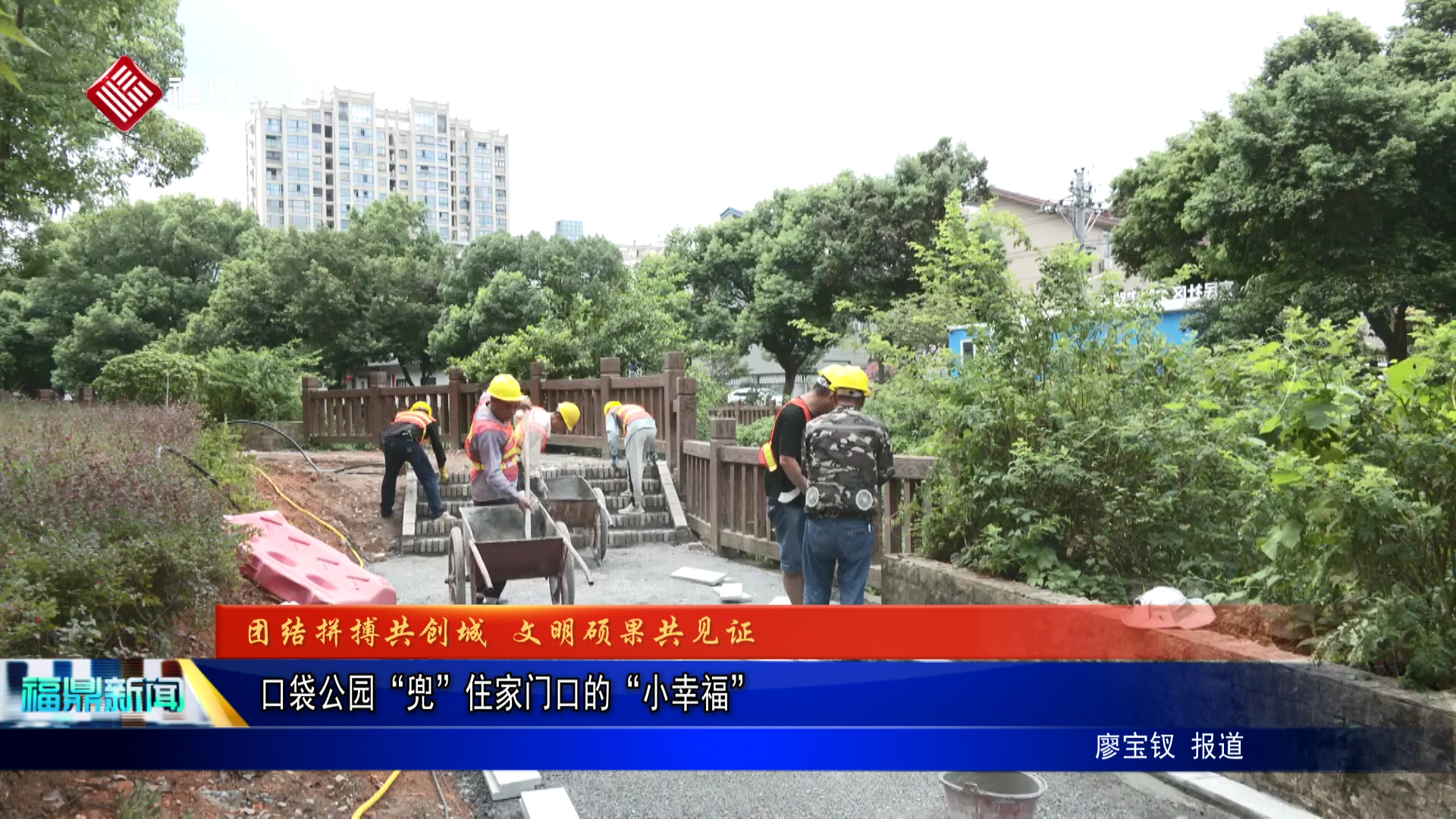 口袋公園“兜”住家門口的“小幸福”