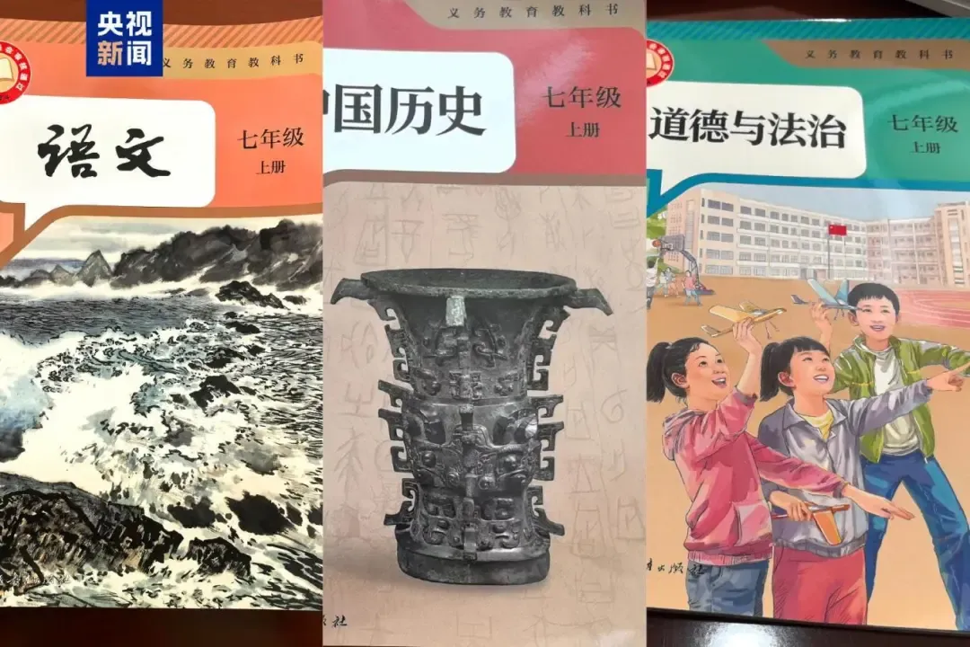 小学初中统编三学科新教材启用，有这些变化→