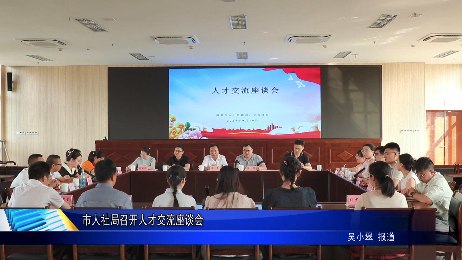 市人社局召开人才交流座谈会