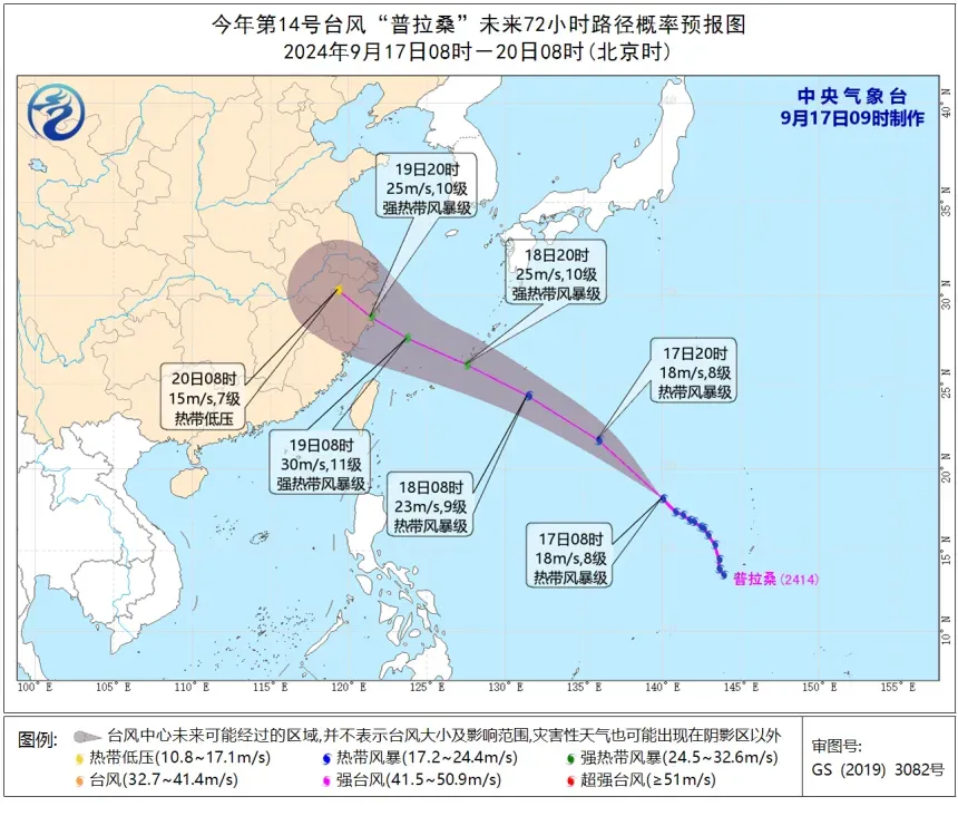 福鼎市氣象臺發(fā)布“臺風(fēng)預(yù)警Ⅳ級”！臺風(fēng)“普拉?！弊钚聞討B(tài)……