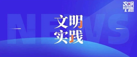 不见不散！这项赛事决赛拉开序幕→