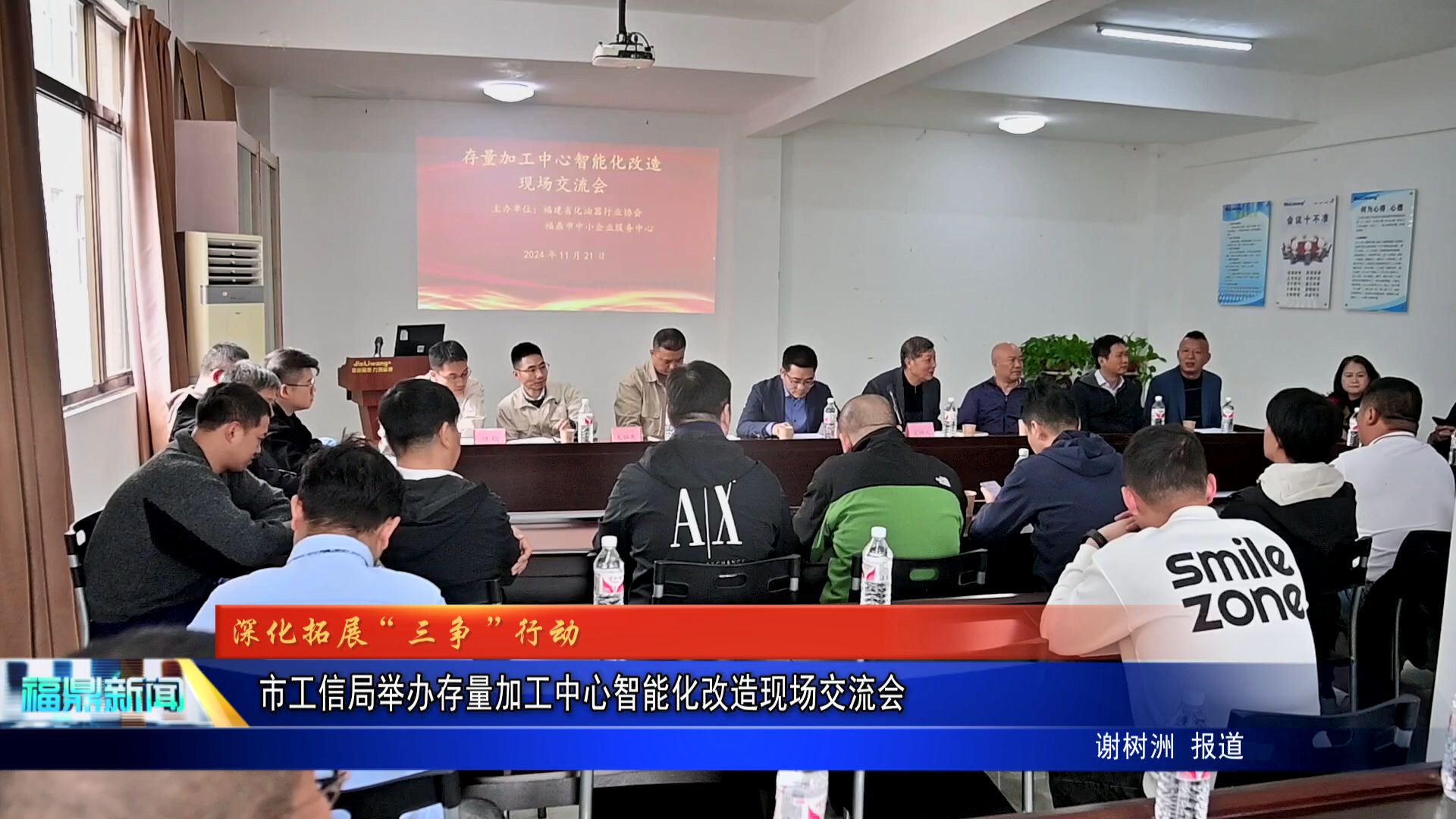 市工信局举办存量加工中心智能化改造现场交流会