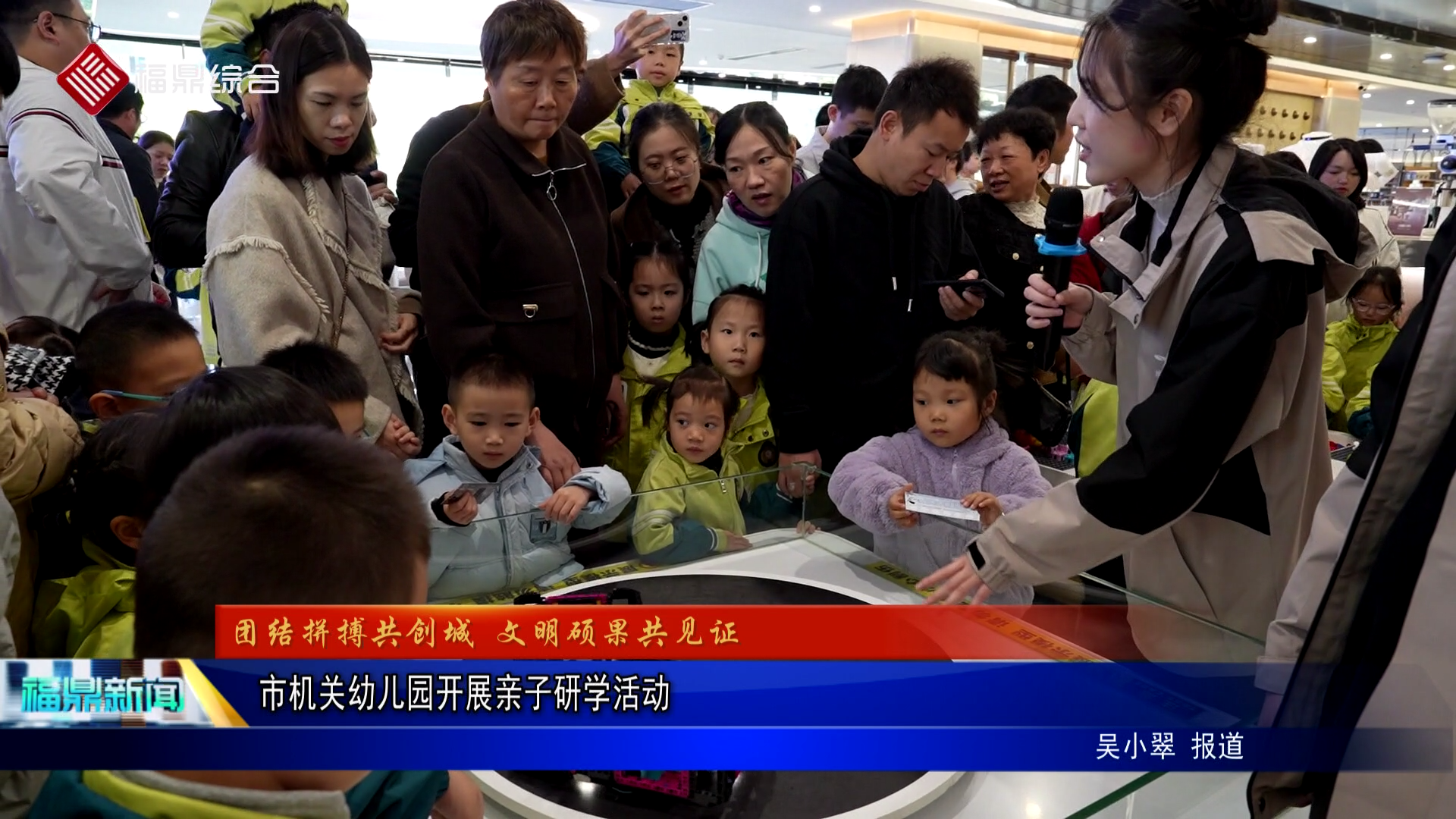 市機關(guān)幼兒園開展親子研學活動