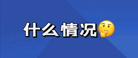 今天央視直播！來瞧瞧福鼎的冬捕是怎么一回事？