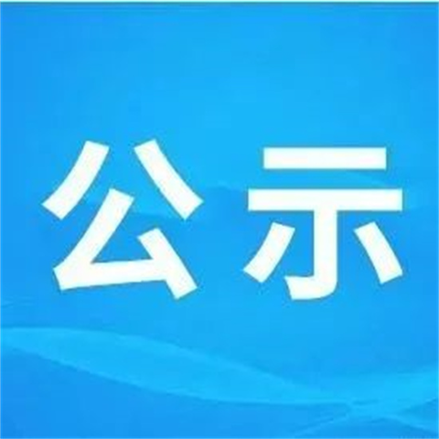 公示！福鼎市2025年第一批技能提升補貼擬發(fā)放情況→