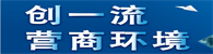 营商
