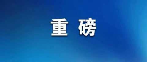 3月15日开启茶青交易！福鼎白茶多项新规发布→