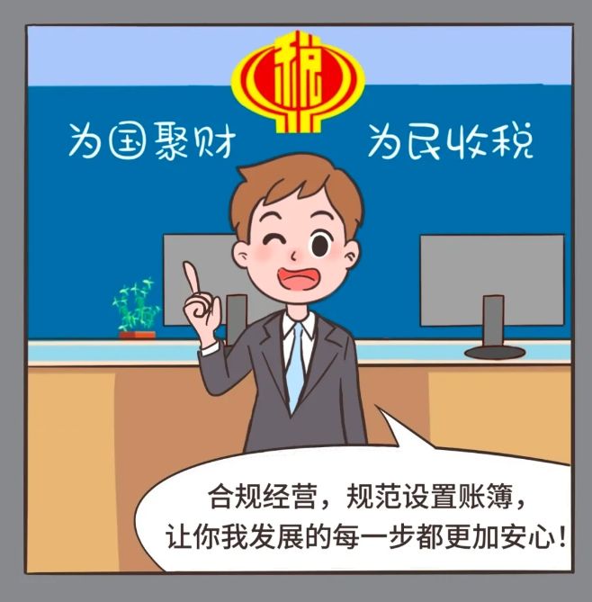 合规经营必修课——账簿设置要规范