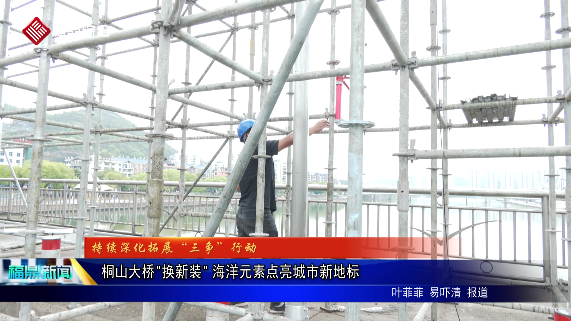 桐山大桥