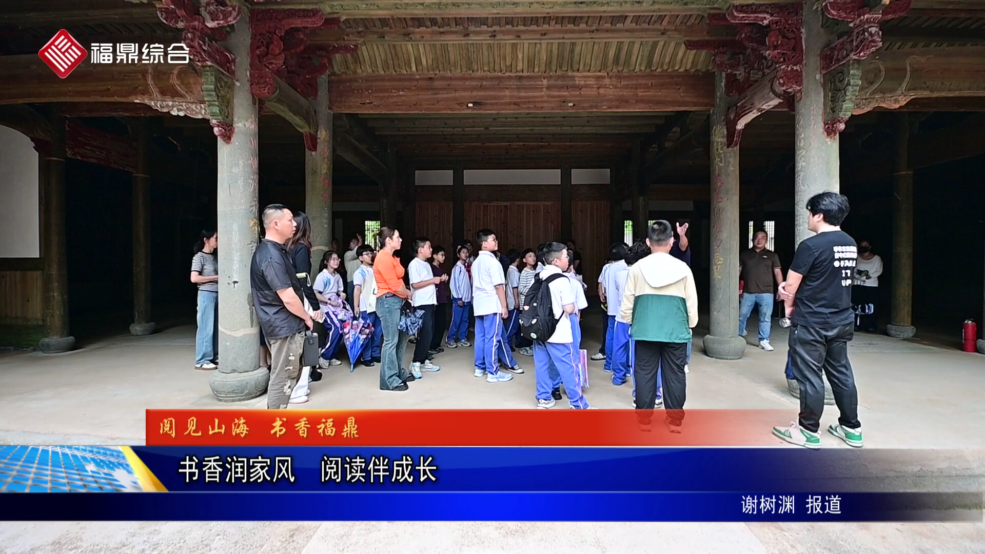 书香润家风  阅读伴成长