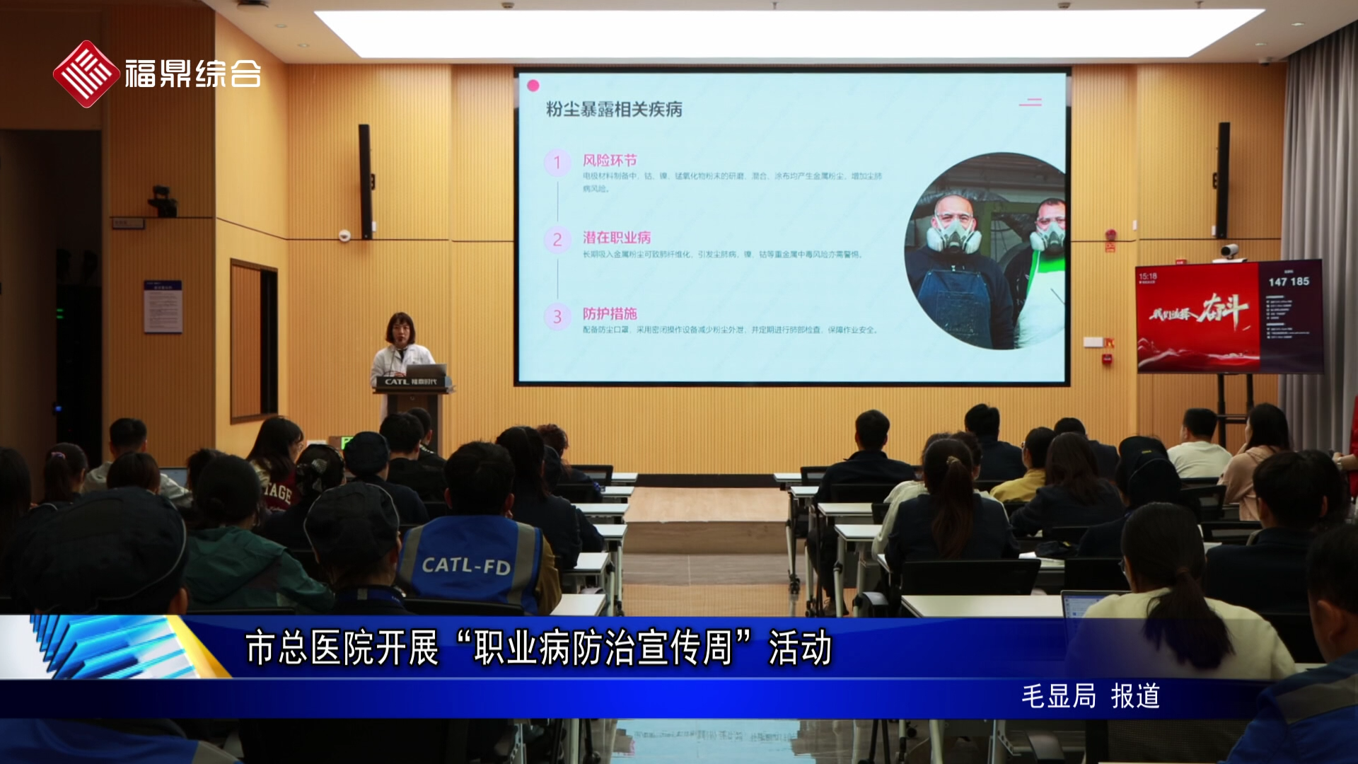市总医院开展“职业病防治宣传周”活动