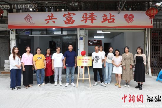 福建福鼎“共富驿站”：让家门口就业触手可及