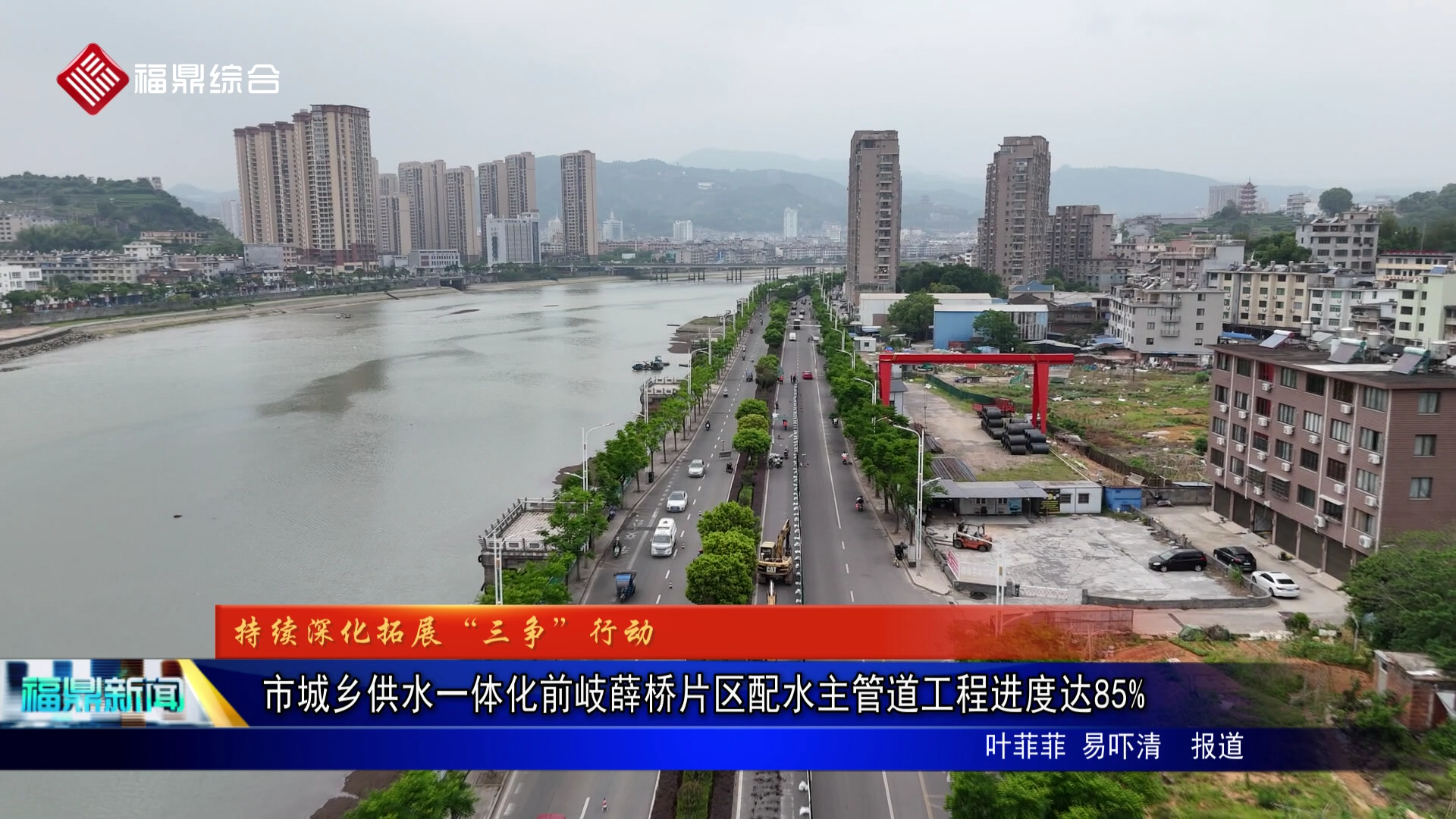 市城乡供水一体化前岐薛桥片区配水主管道工程进度达85%