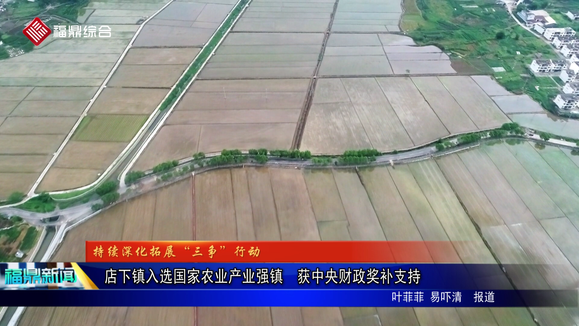 店下镇入选国家农业产业强镇  获中央财政奖补支持