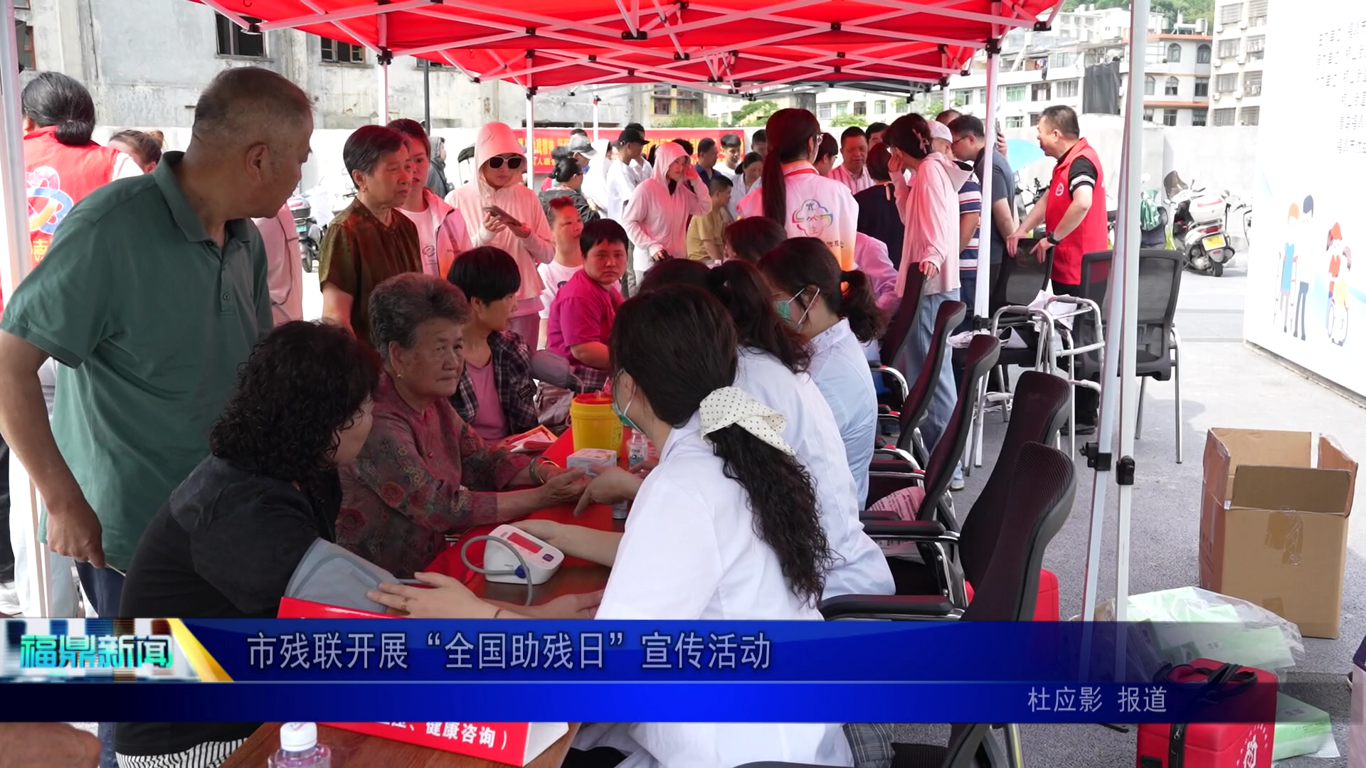 市残联开展“全国助残日”宣传活动