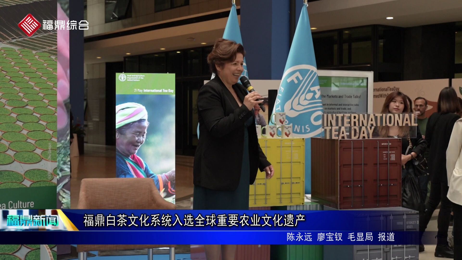 福鼎白茶文化系统入选全球重要农业文化遗产