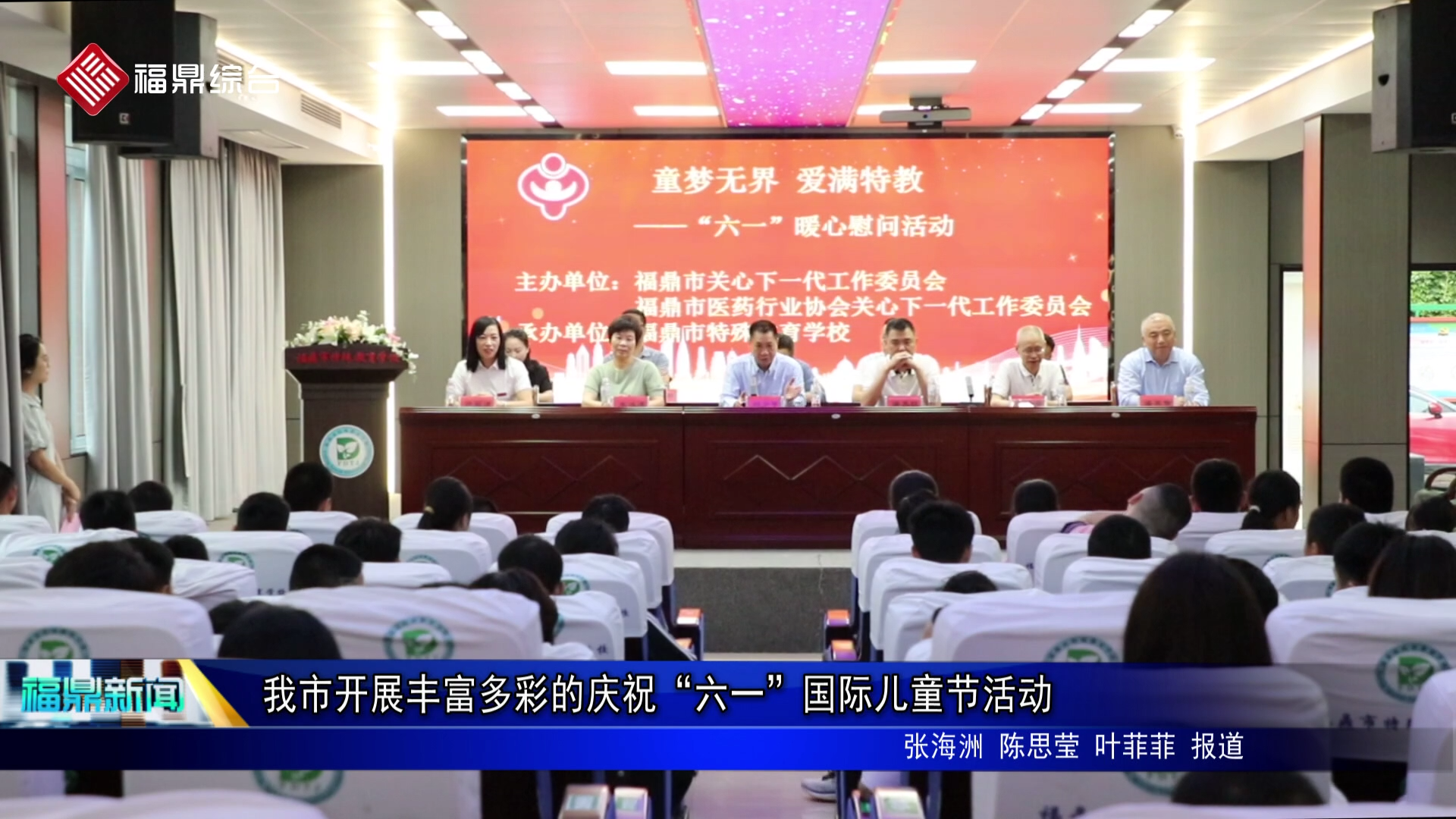 我市开展丰富多彩的庆祝“六一”国际儿童节活动