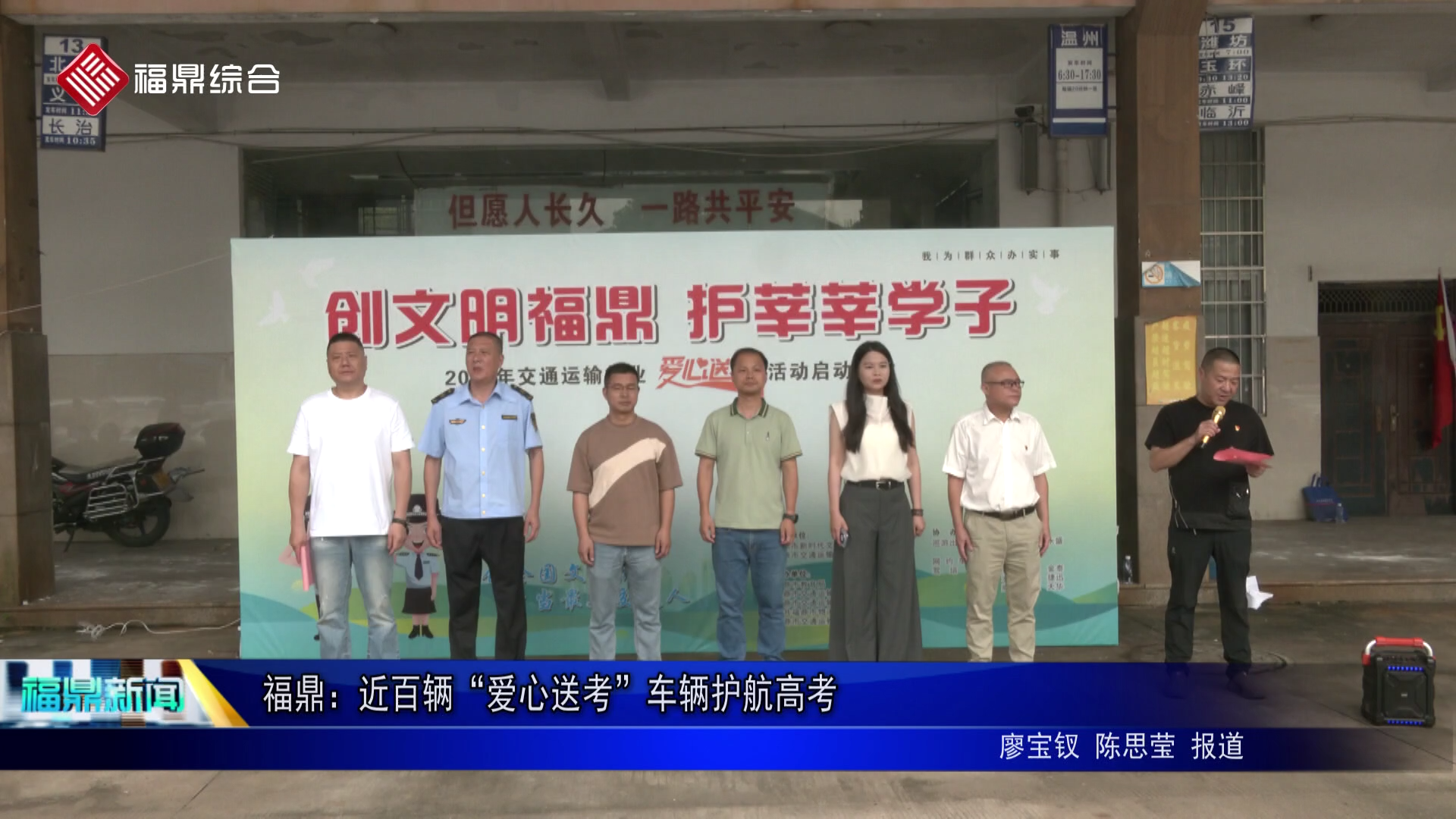 我市多部门联合开展"平安高考"专项整治行动