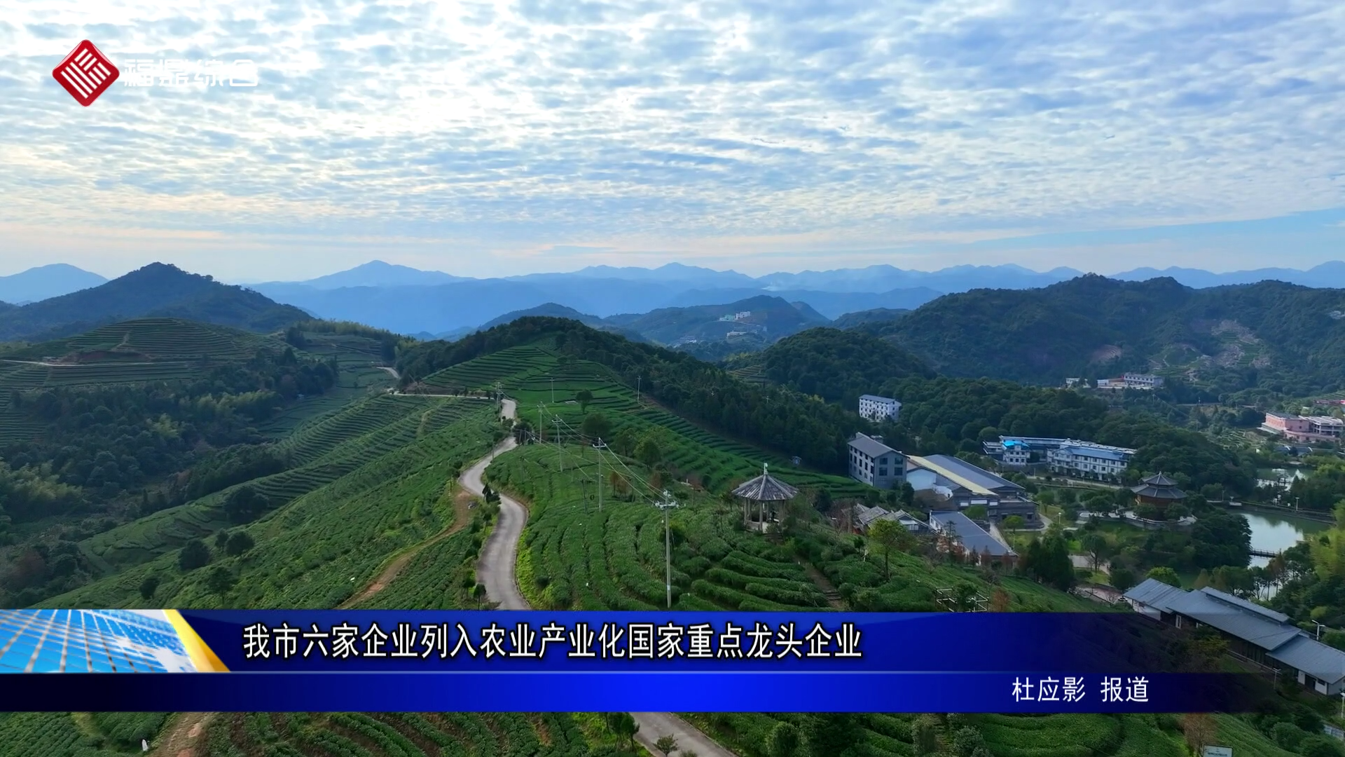 我市六家企业列入农业产业化国家重点龙头企业