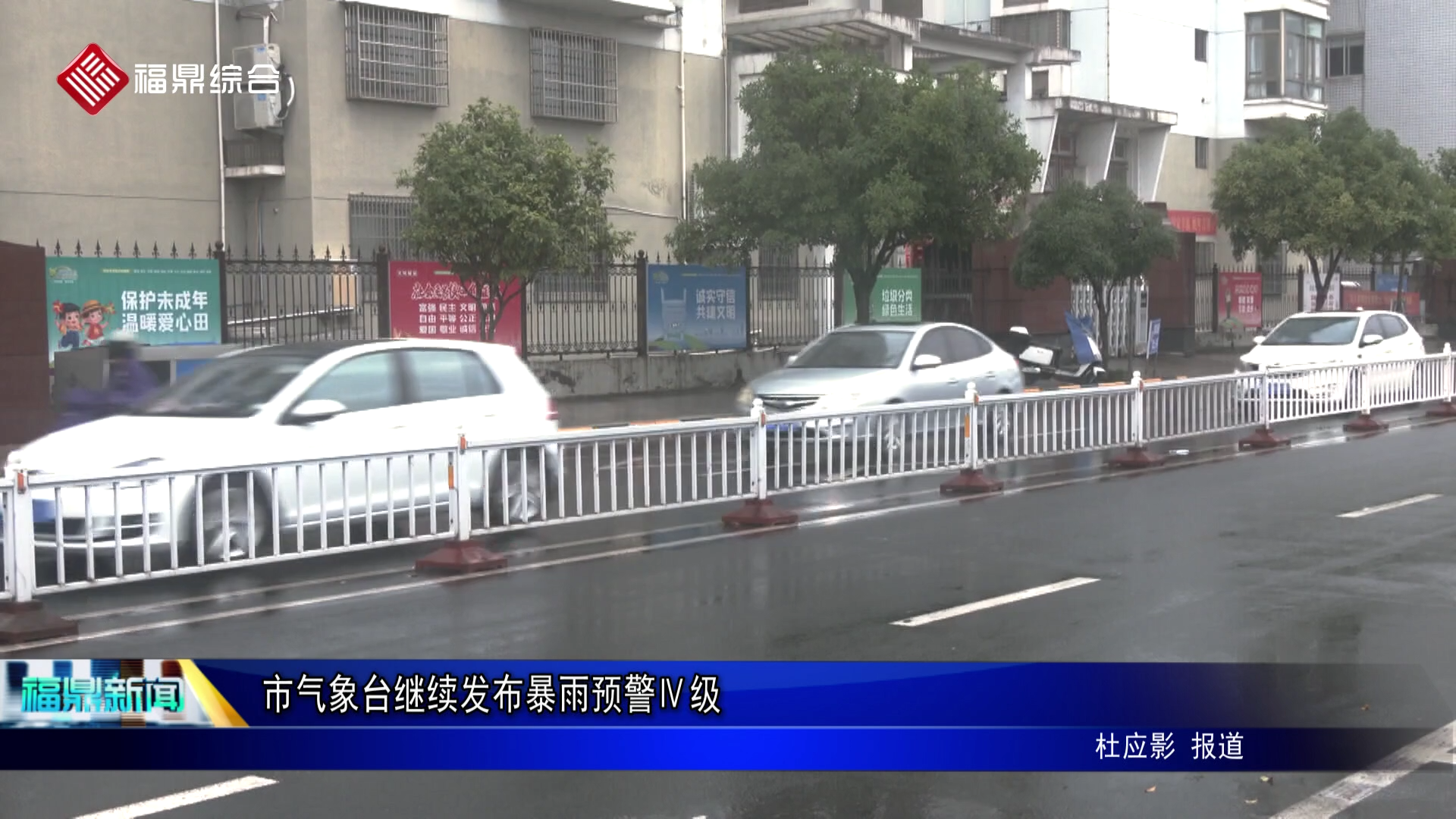 市气象台继续发布暴雨预警Ⅳ级