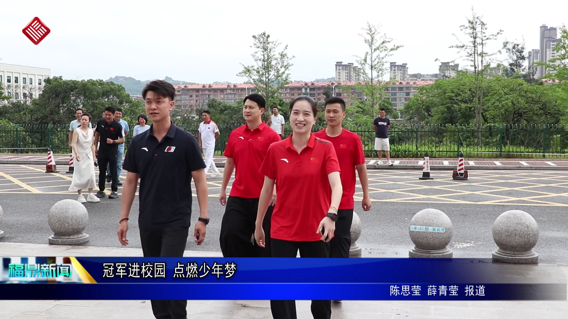 冠军进校园 点燃少年梦