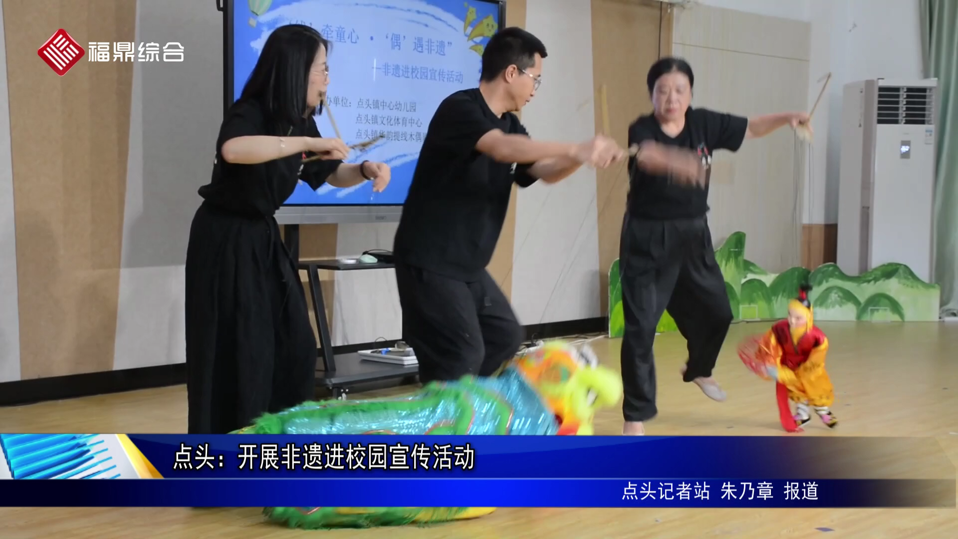 点头：开展非遗进校园宣传活动