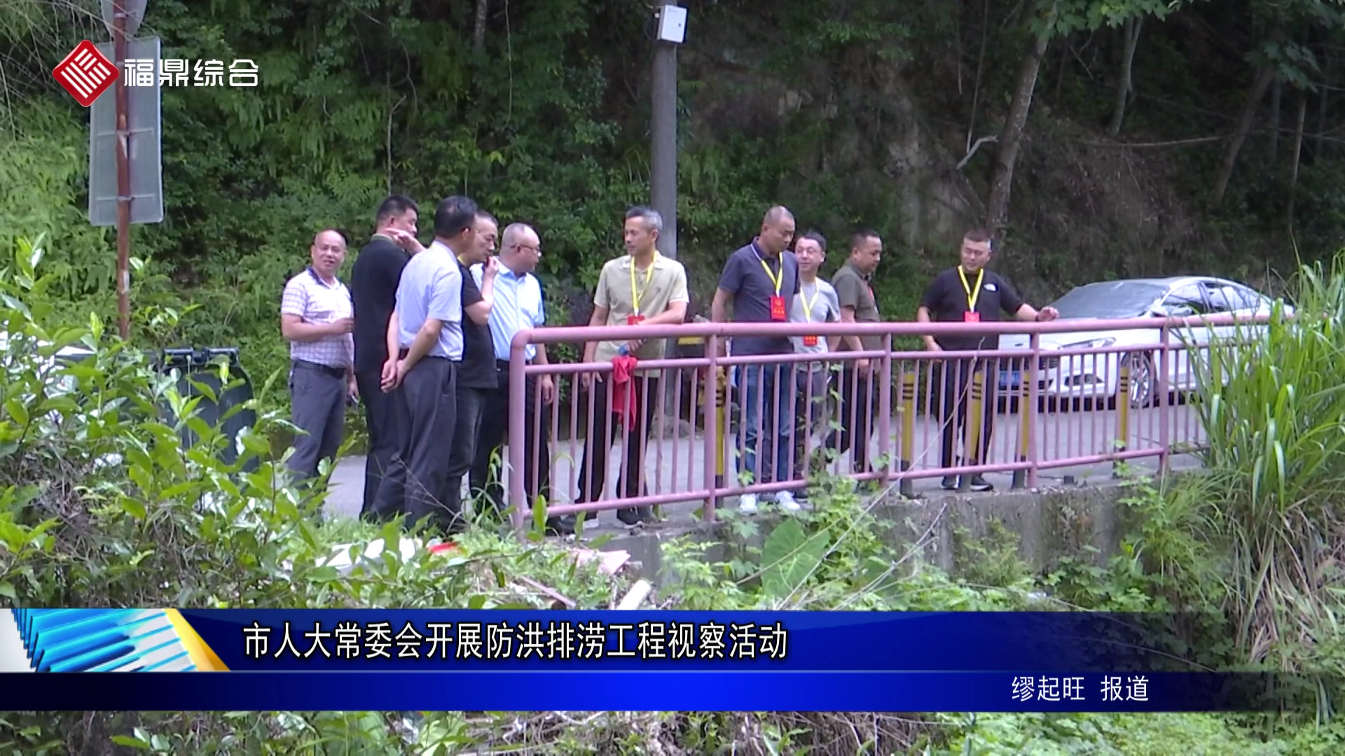 市人大常委会开展防洪排涝工程视察活动