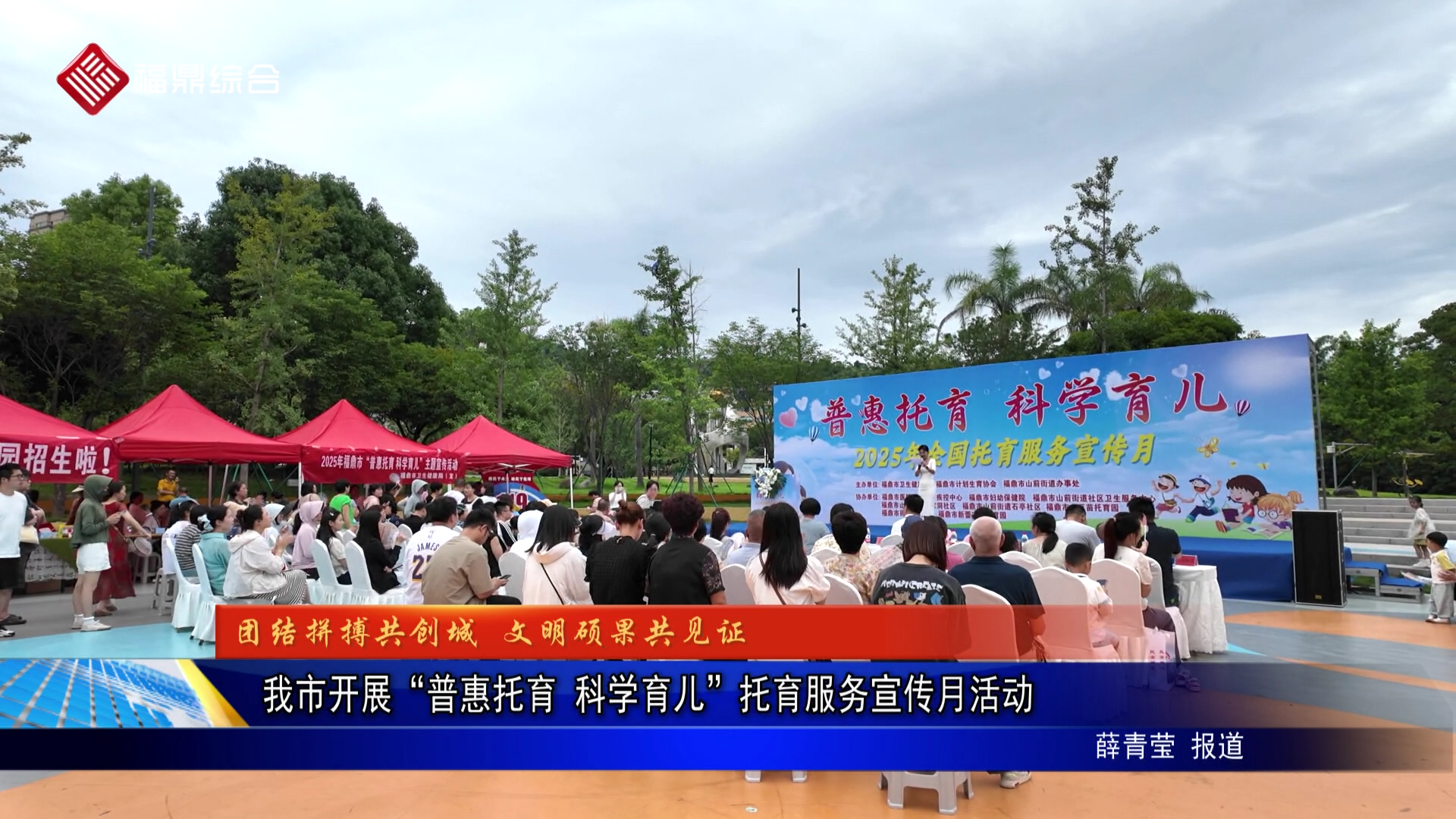 我市开展“普惠托育 科学育儿”托育服务宣传月活动