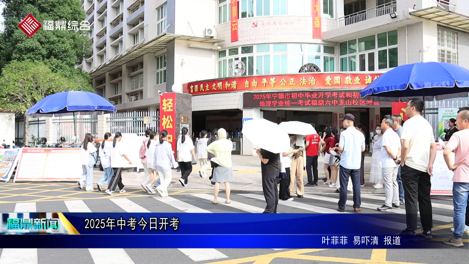 2025年中考今日开考