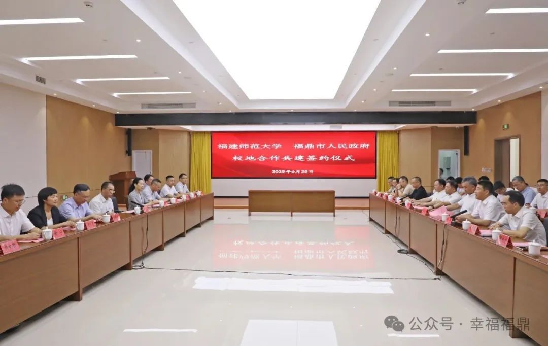 福建师范大学福鼎附属中学揭牌！