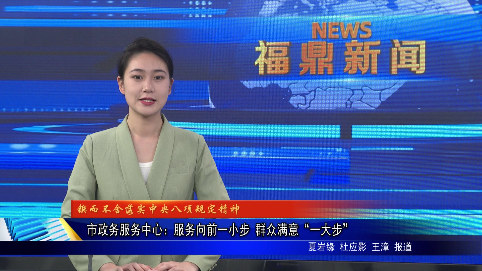 市政务服务中心：服务向前一小步 群众满意“一大步”