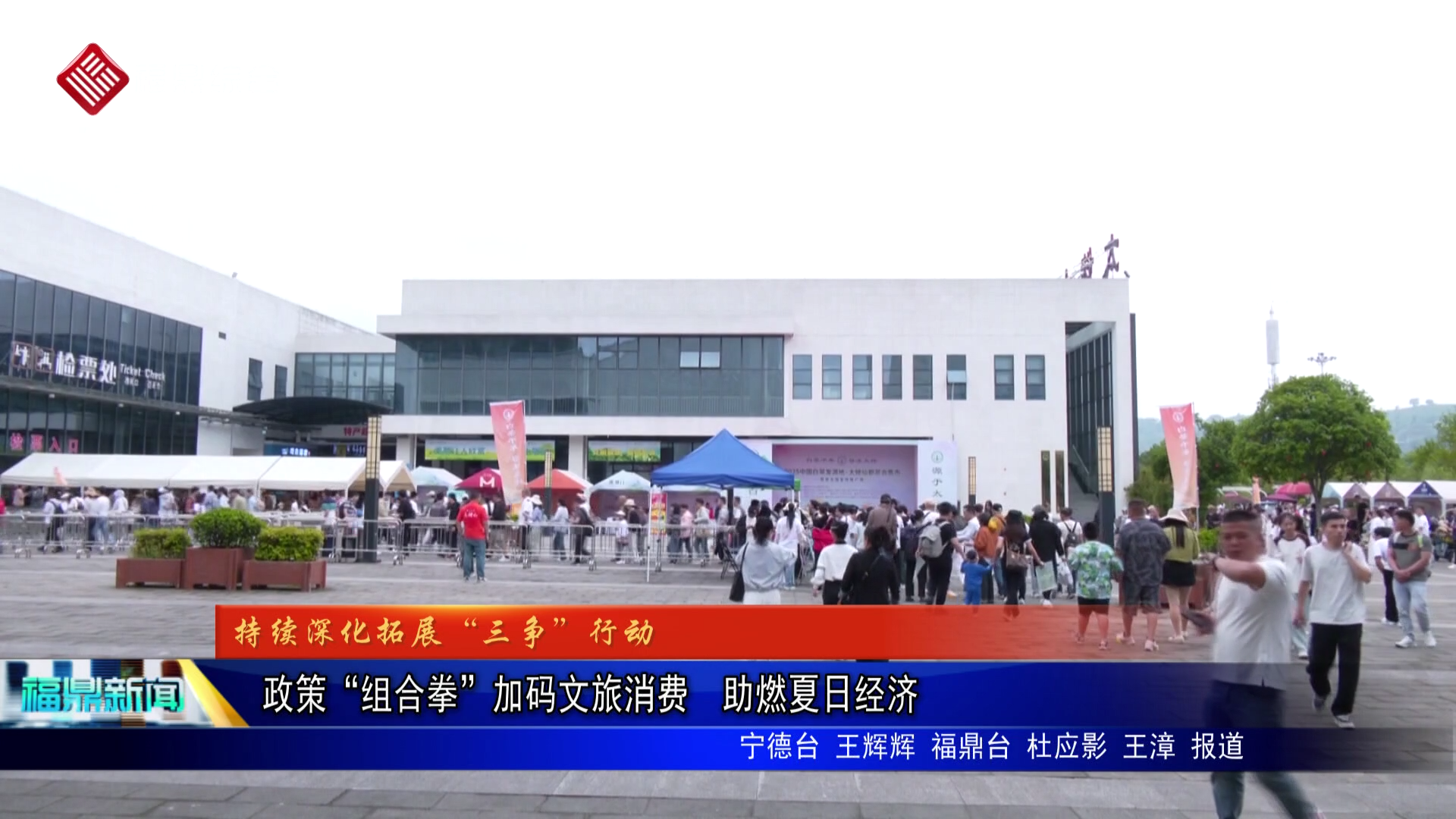 政策“组合拳”加码文旅消费  助燃夏日经济