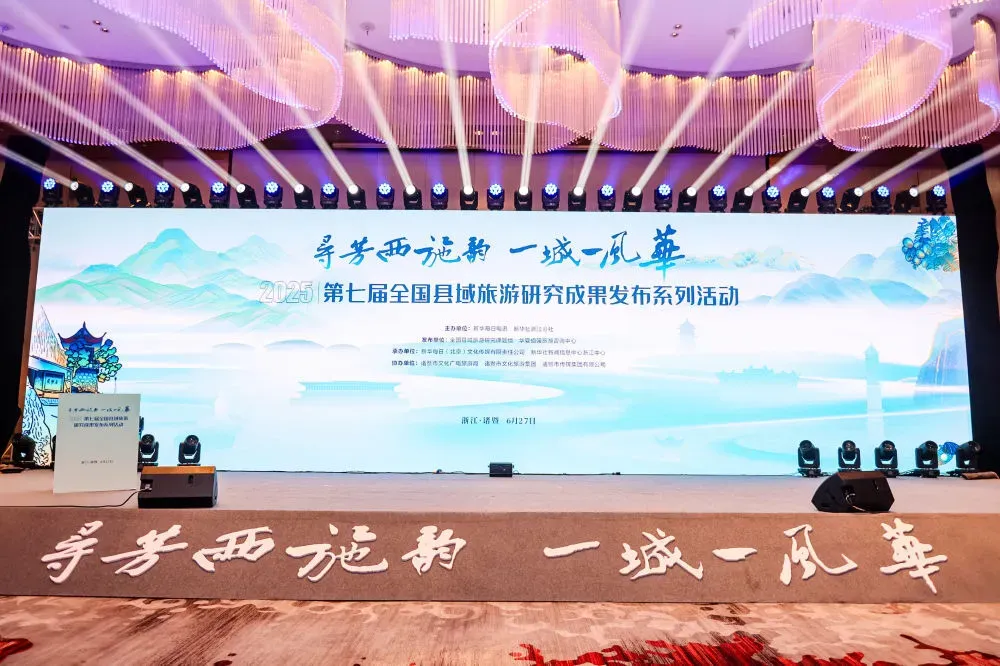 2025全国县域旅游发展最快的100个县！福鼎名列前茅！