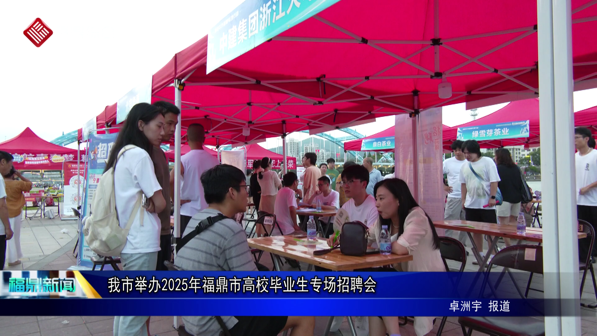 我市开展平安福鼎建设集中宣传暨“社会治理+保险”理赔活动