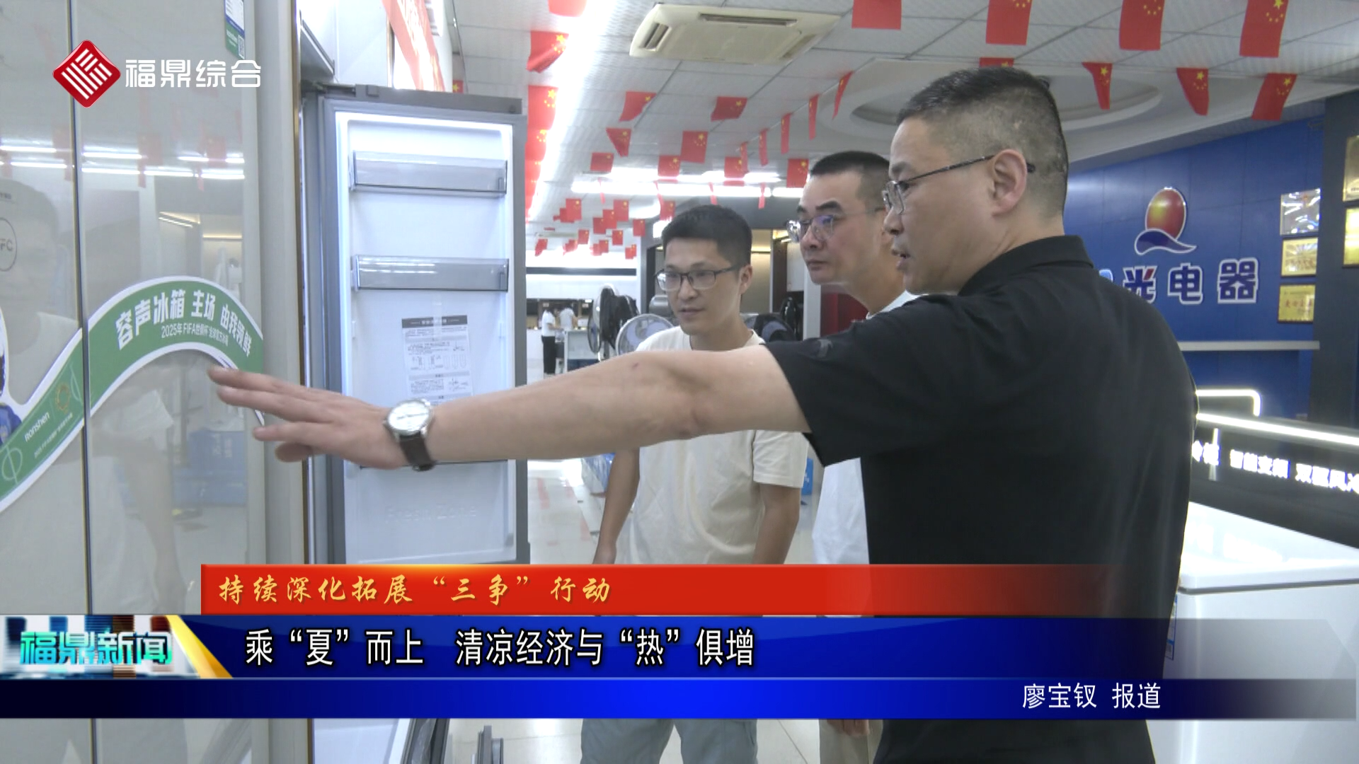 乘“夏”而上  清涼經濟與“熱”俱增