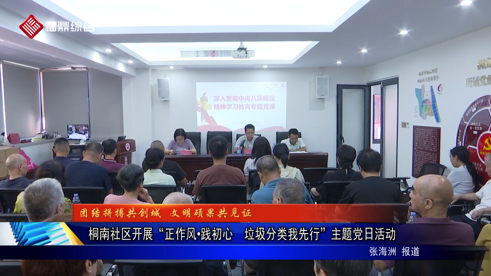 桐南社區開展“正作風?踐初心  垃圾分類我先行”主題黨日活動