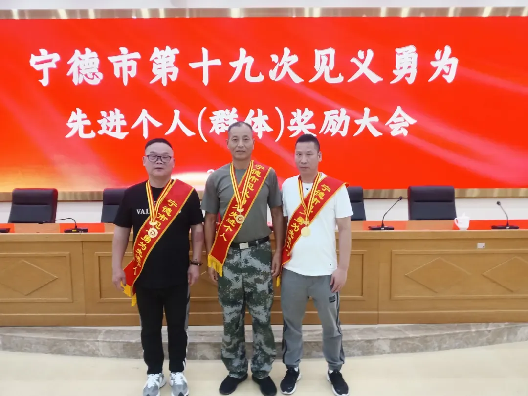 福鼎3人榮獲“寧德市見義勇為先進個人”稱號！